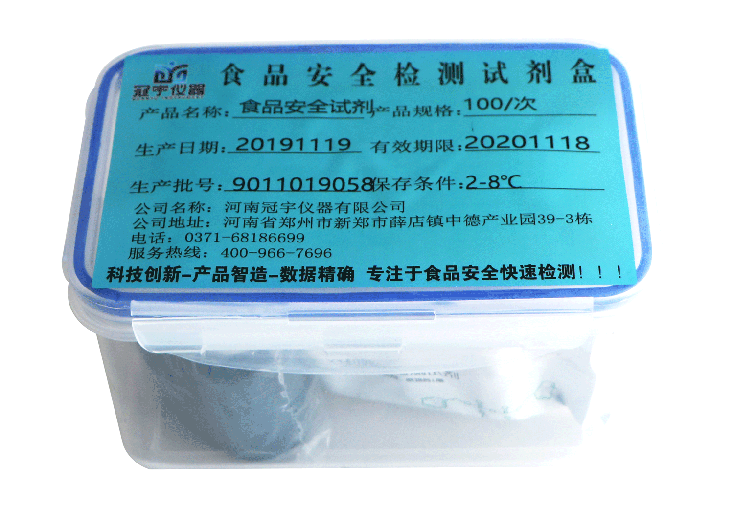 食用油過(guò)氧化值含量速測(cè)試劑盒